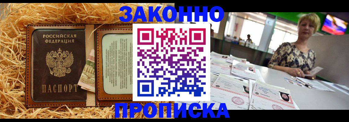 временная регистрация для всех в Новоульяновске