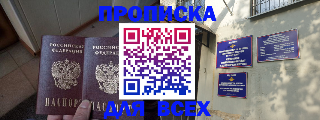 временная регистрация собственник в Новоульяновске