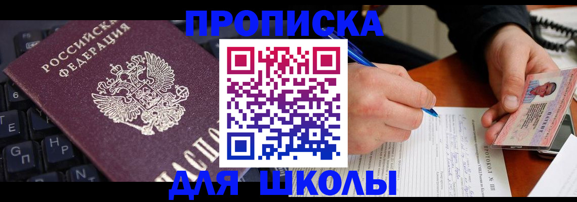 временная регистрация для всех в Новоульяновске