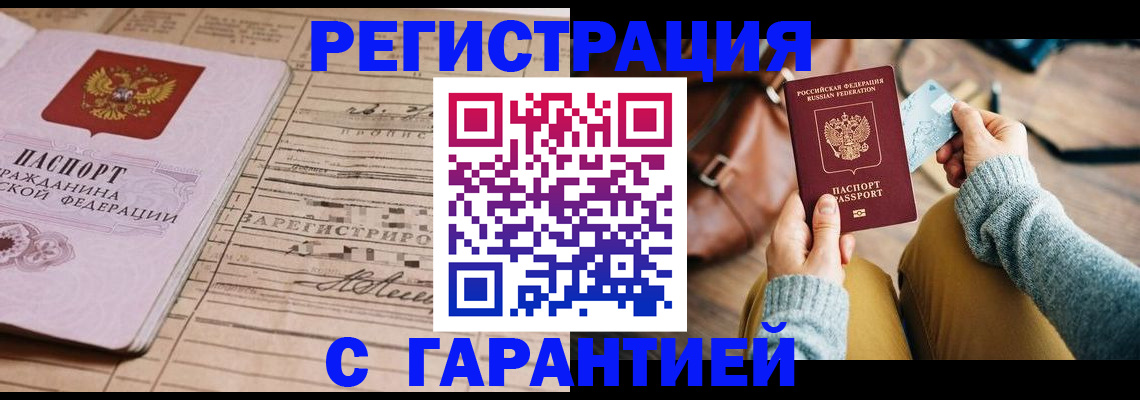 временная регистрация 2025 в Новоульяновске