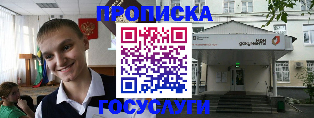 временная регистрация купить в Новоульяновске