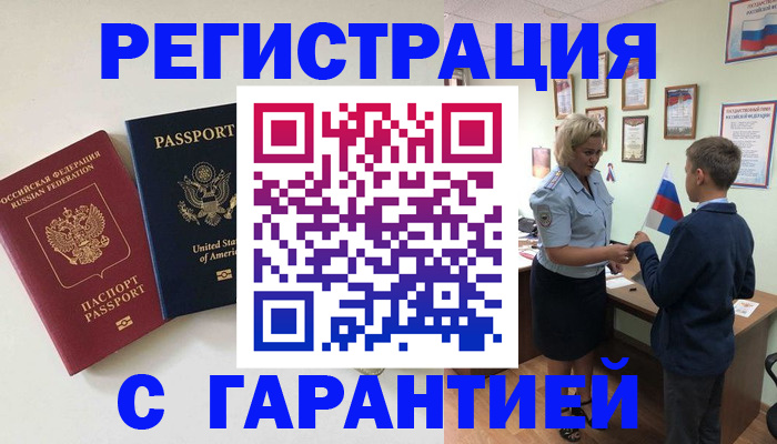 прописка ребенка в Новоульяновске
