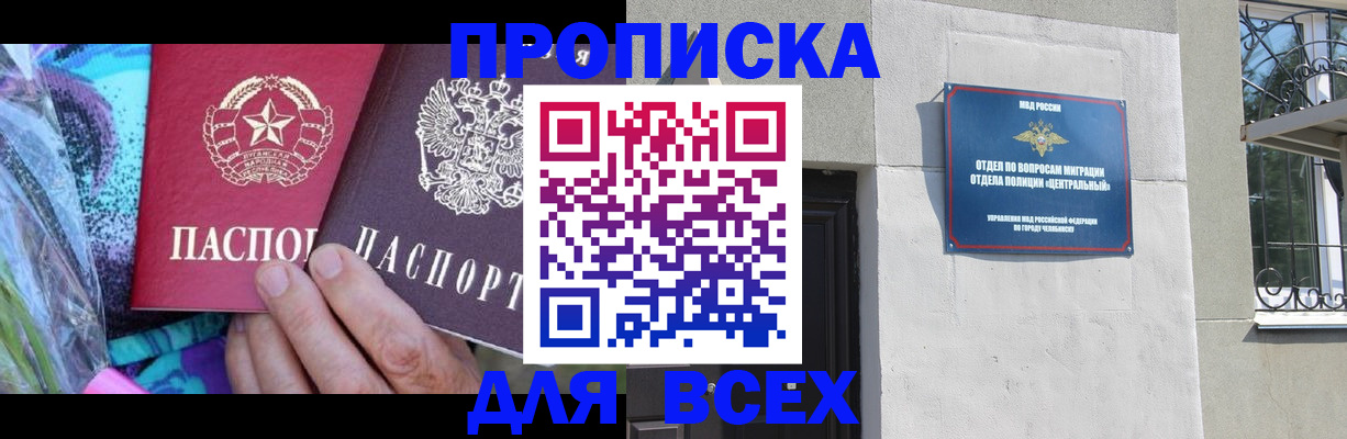 прописка регистрация в Новоульяновске