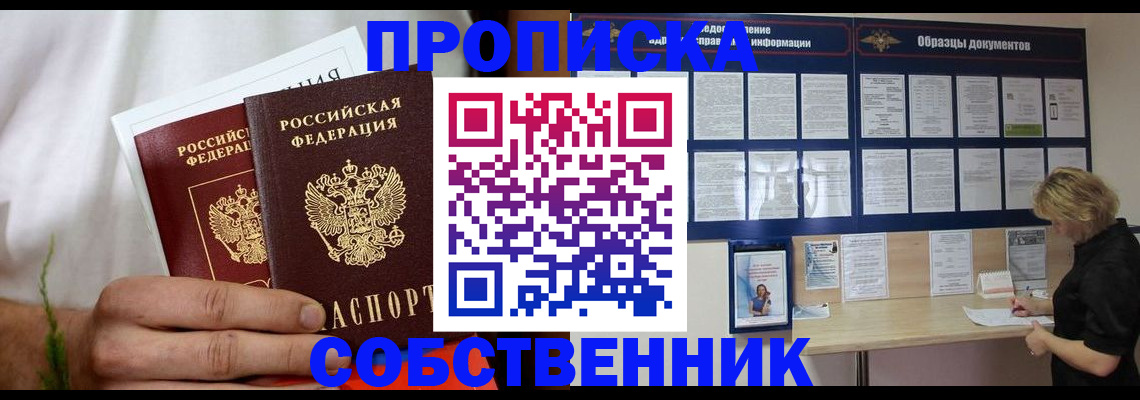 пропишу в квартире в Новоульяновске